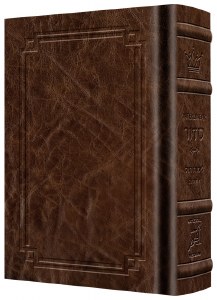 Picture of Artscroll Weekday Siddur Interlinear Full Size Ashkenaz Signature Leather Collection Royal Brown